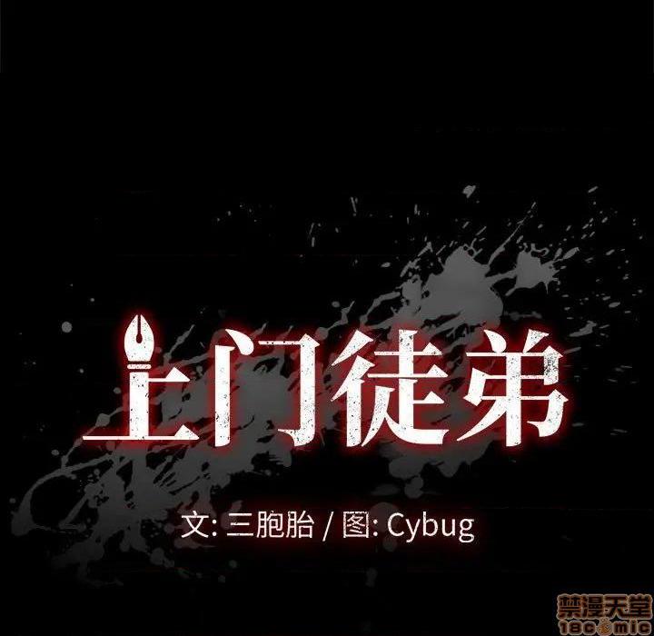第21話21-第10頁