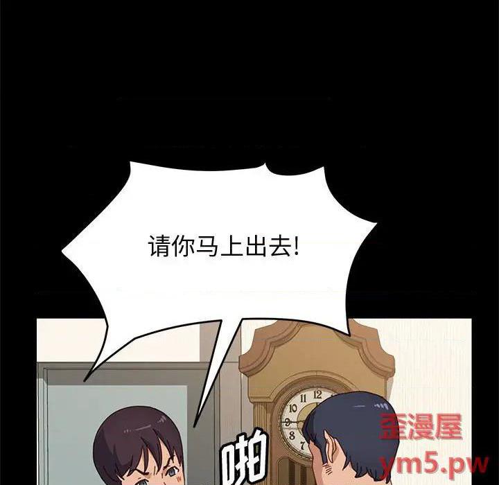 第35話35-第13頁