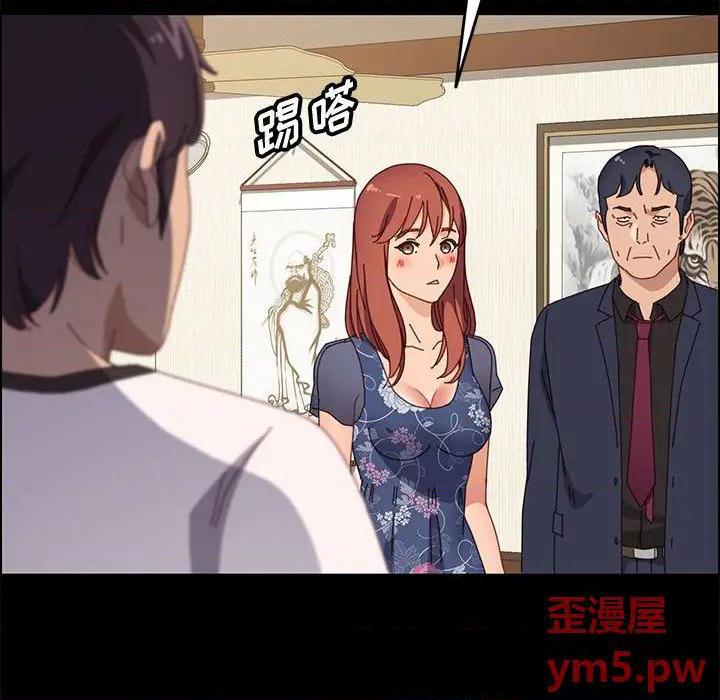 第35話35-第13頁