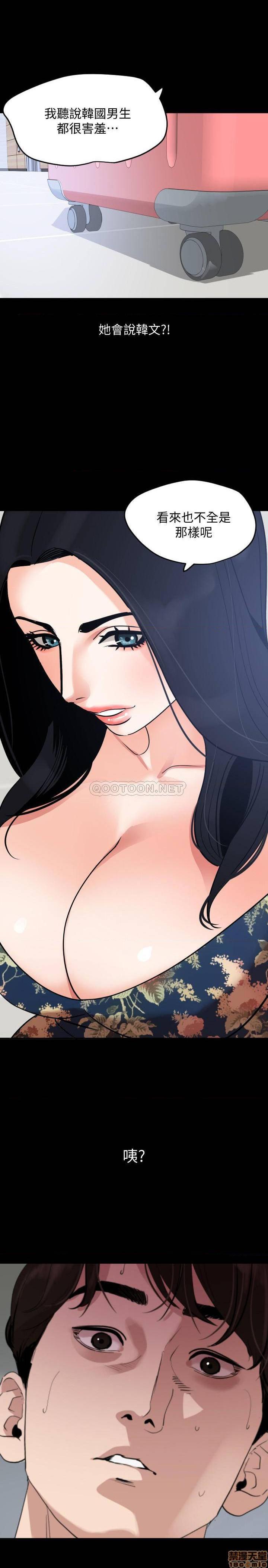 第67話-和世潤截然不同的第一次-第2頁
