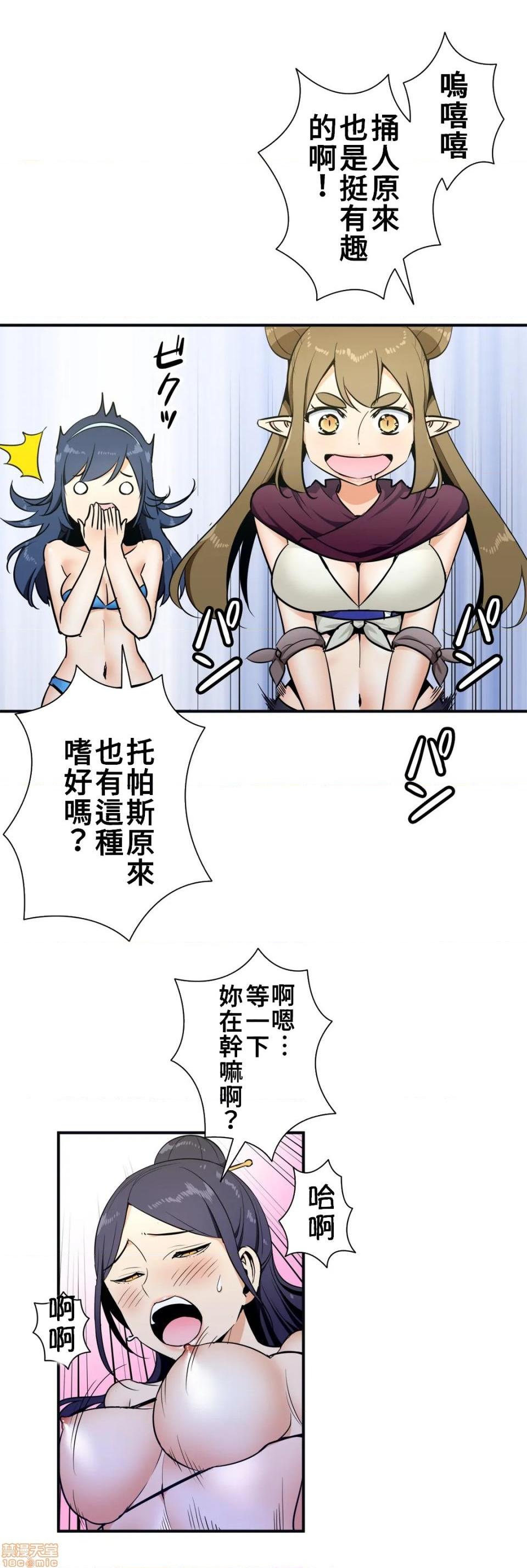 第32話32-第20頁