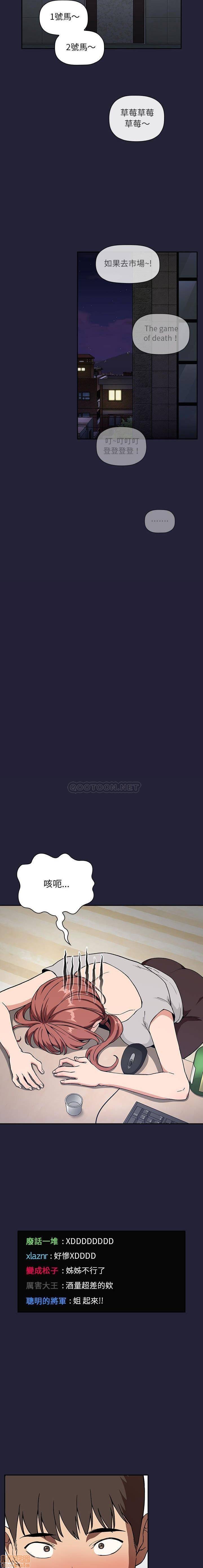 第9話 - 愛上快感的身體-第22頁
