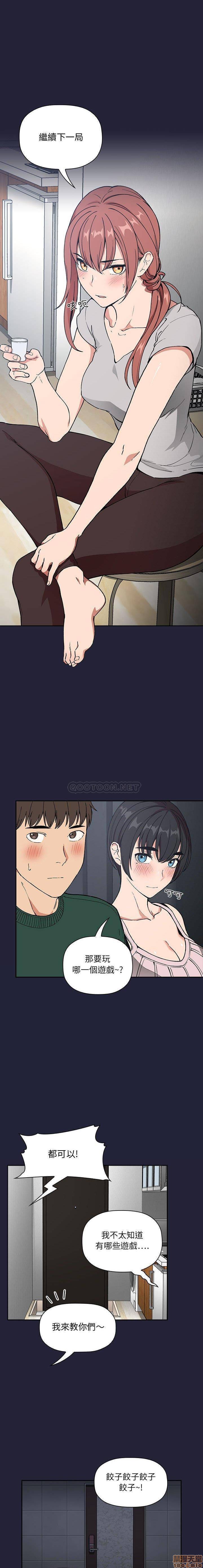 第9話 - 愛上快感的身體-第22頁