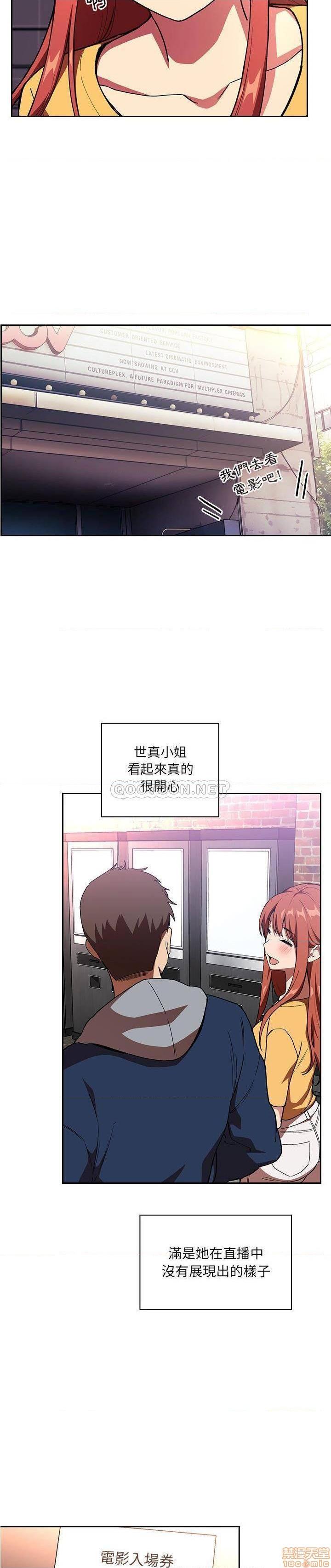 第27話-丹雅的使用說明書-第18頁