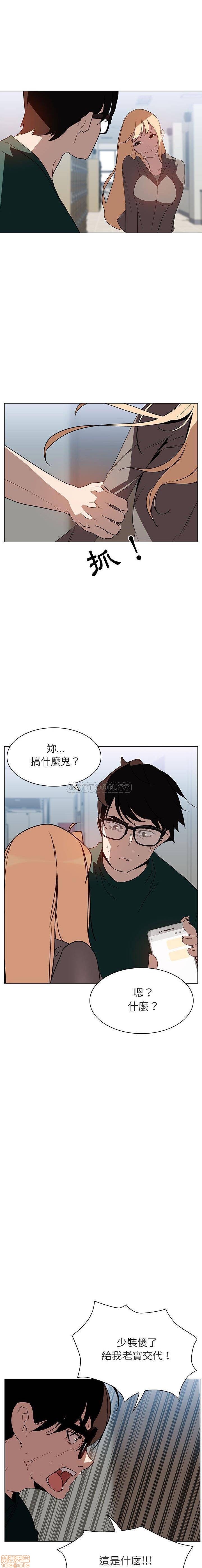 第14话 - 蔡正邦争夺战-第17頁