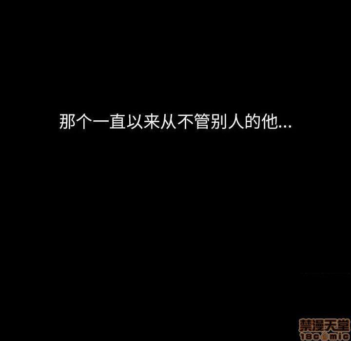第36話36-第27頁
