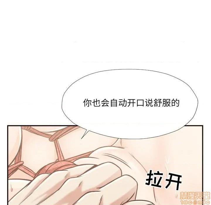 第7話-   再度遇見那個男人-第33頁