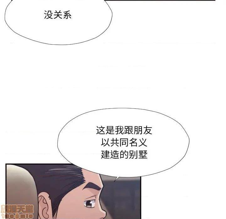 第55話第55話-第52頁