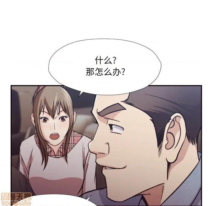第55話第55話-第52頁