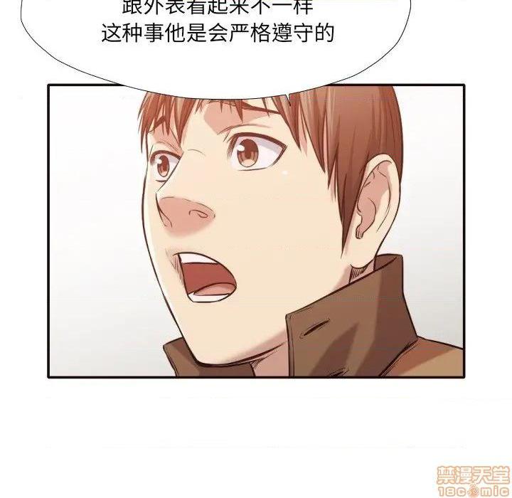 第3話乖乖上鉤|第3章-第47頁