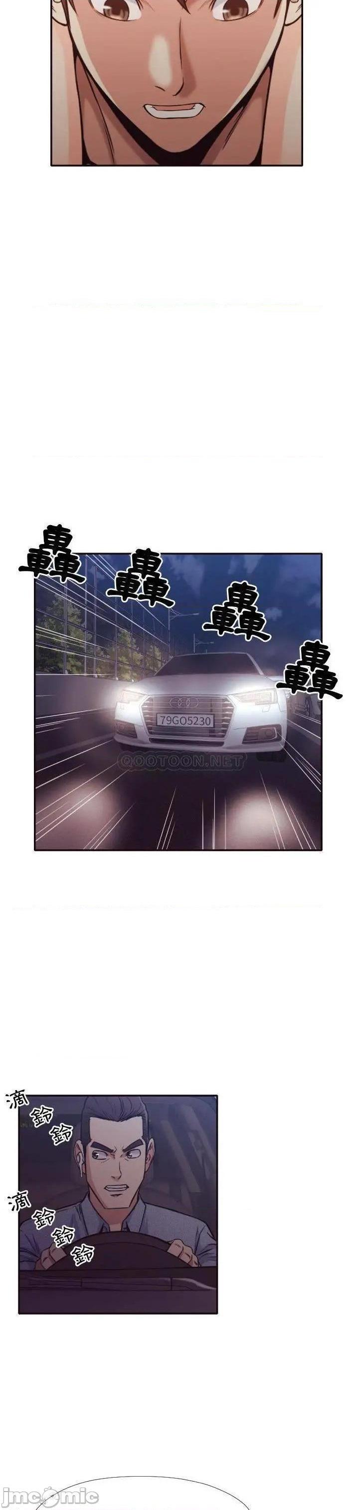 第33話33-第18頁