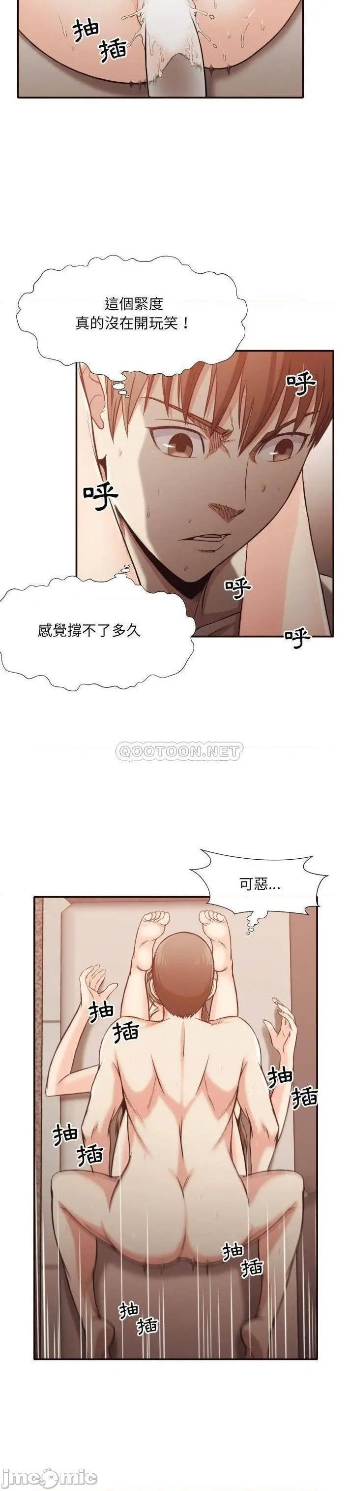 第33話33-第15頁