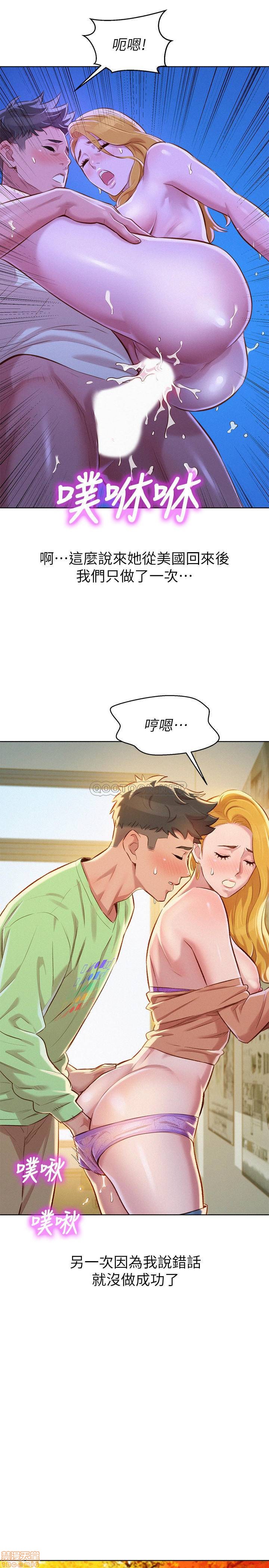 第91話101舒嫻突如其來的提議-第22頁