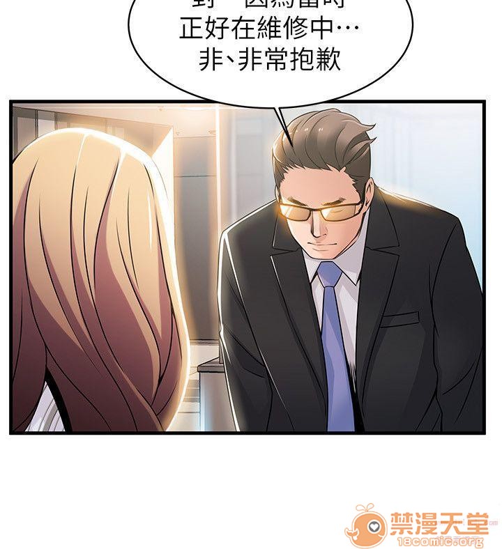 第3話13-20-第39頁
