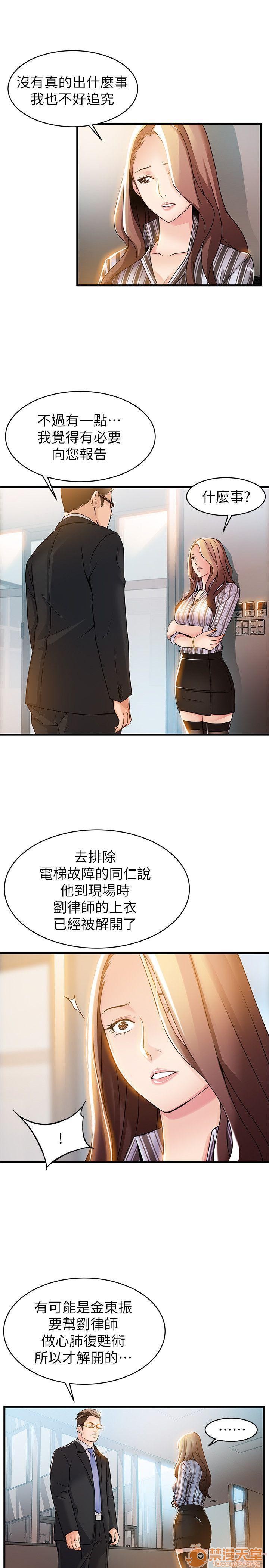 第3話13-20-第39頁