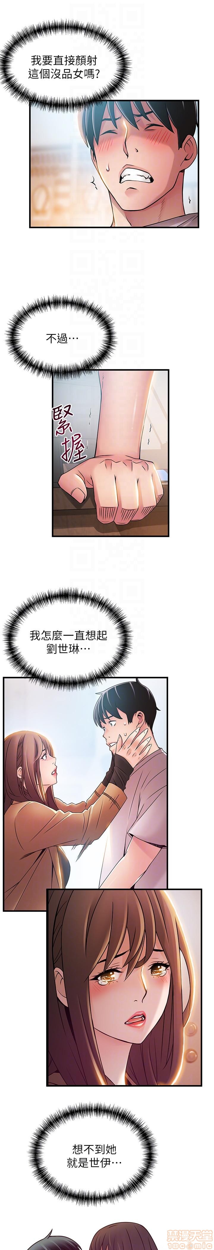 第8話42-第27頁