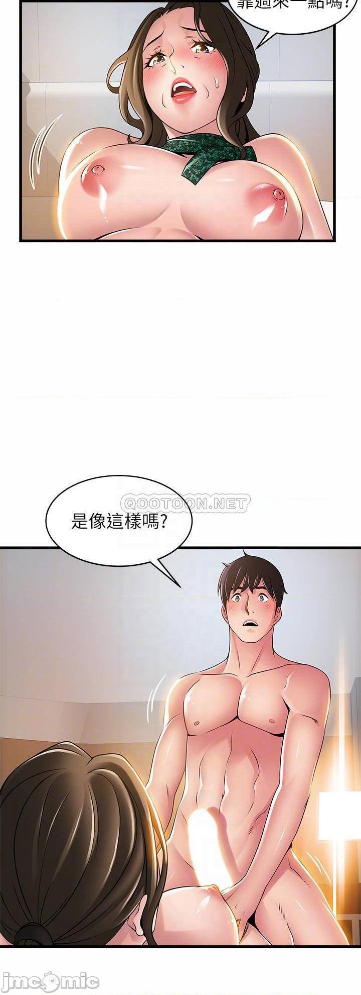 第40話 - 好想跟慶秀做愛…-第24頁