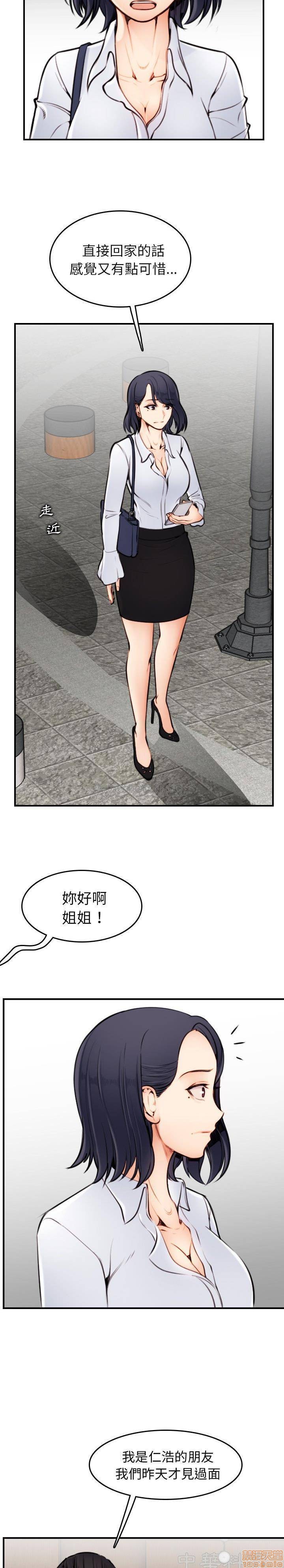第150話-在公廁的刺激野砲-第7頁