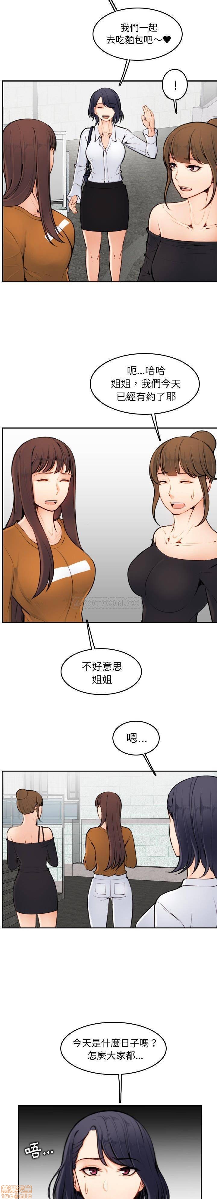 第150話-在公廁的刺激野砲-第7頁