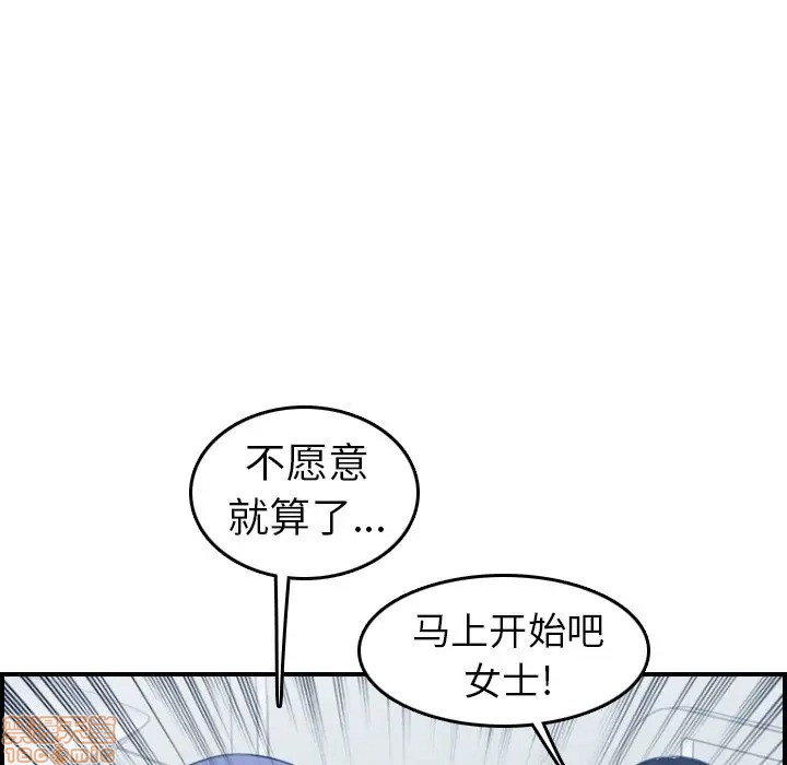 第5話-經紀人滿滿的誠意-第19頁