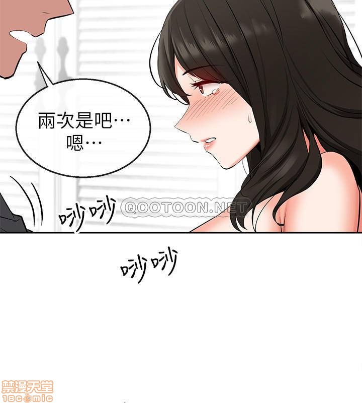 第1話-第52頁