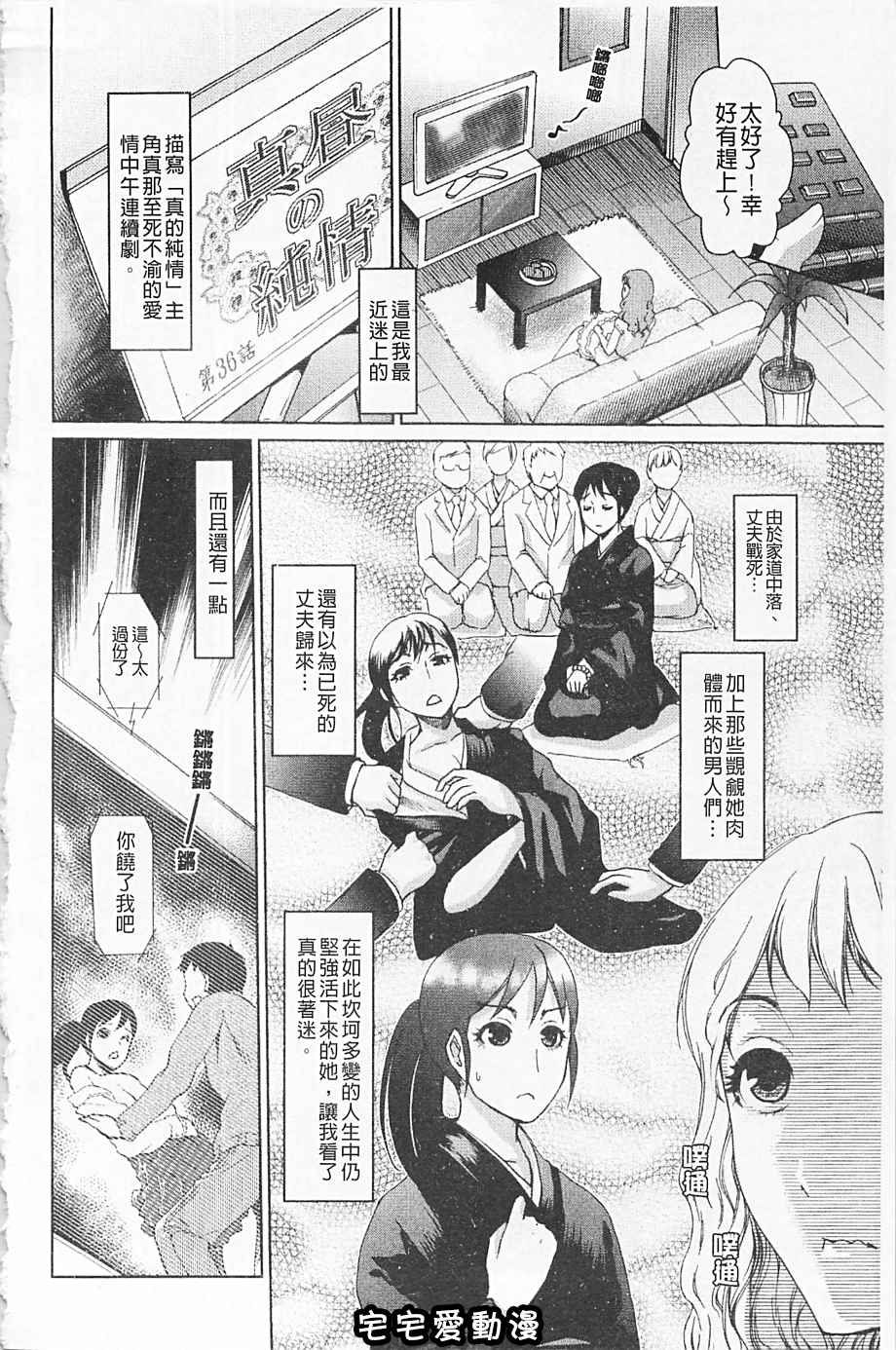 第5回-第2頁
