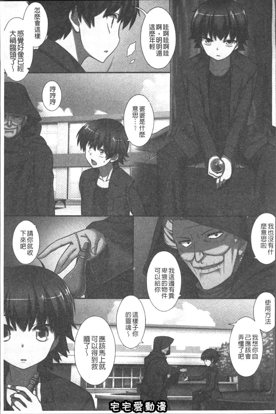 第51話-霸王硬上弓的快感-第20頁