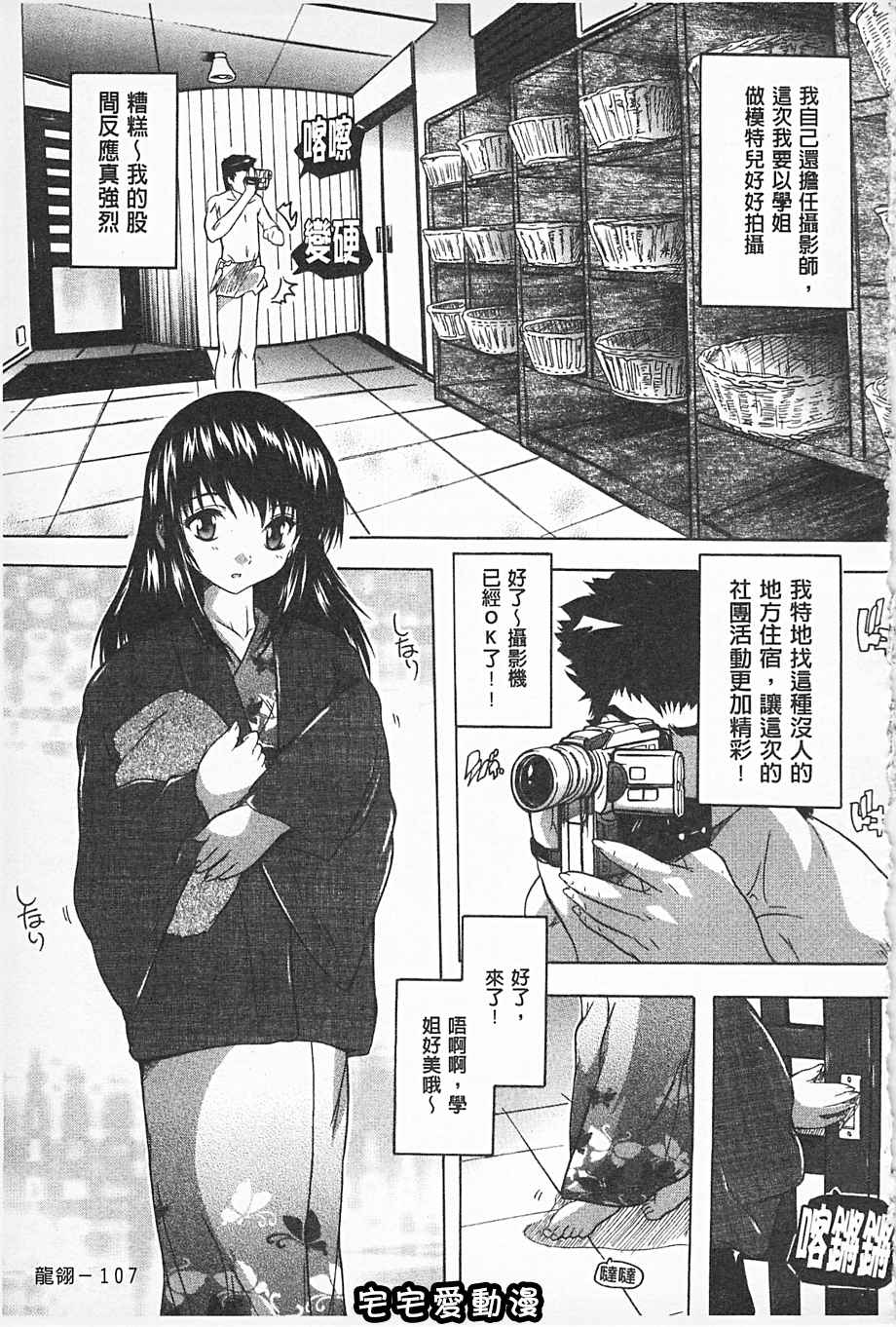 第22話-瞞著偷偷吃-第28頁
