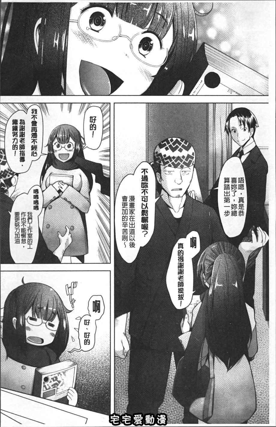第36話-第50頁