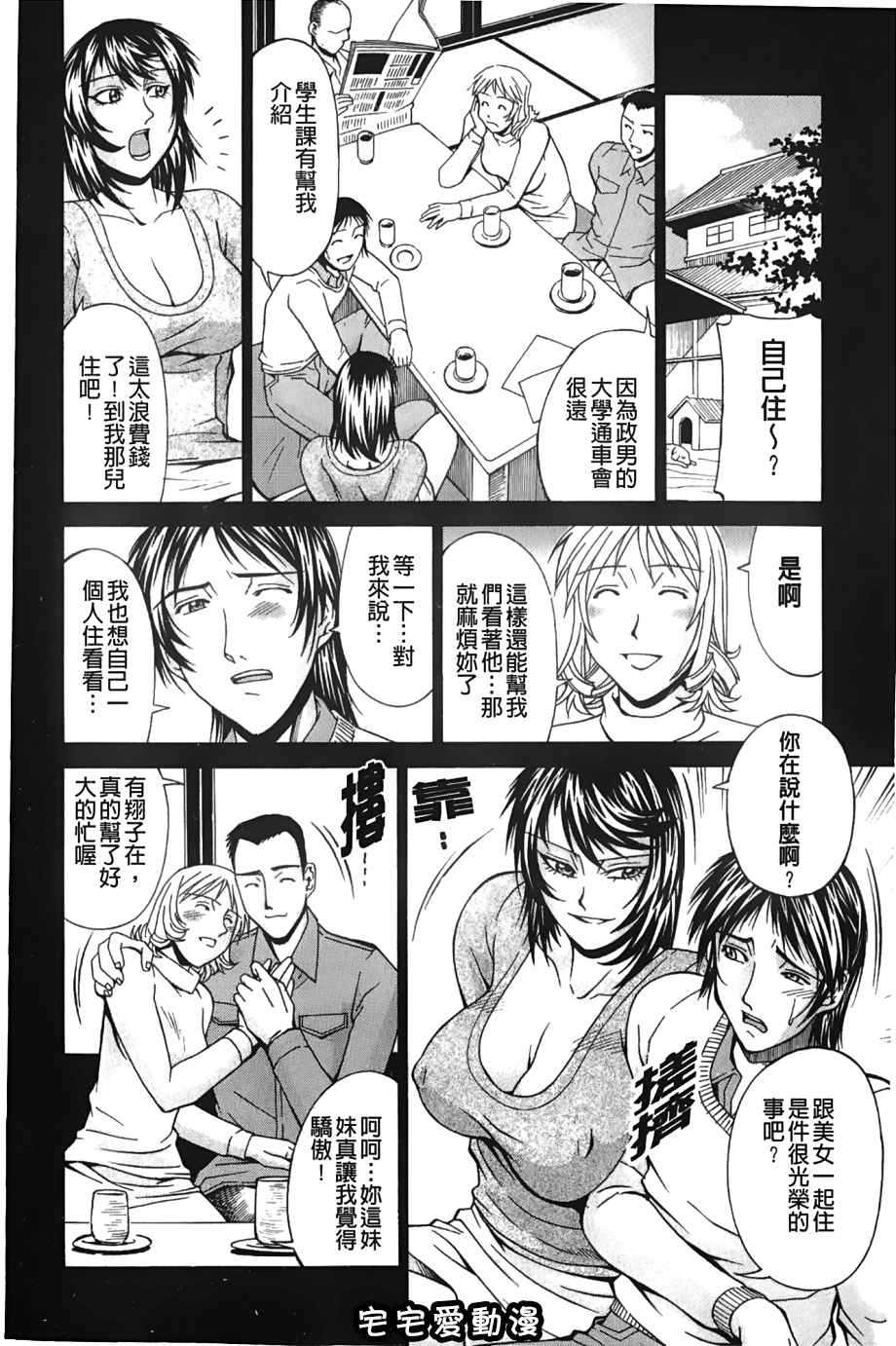 第7回-第6頁