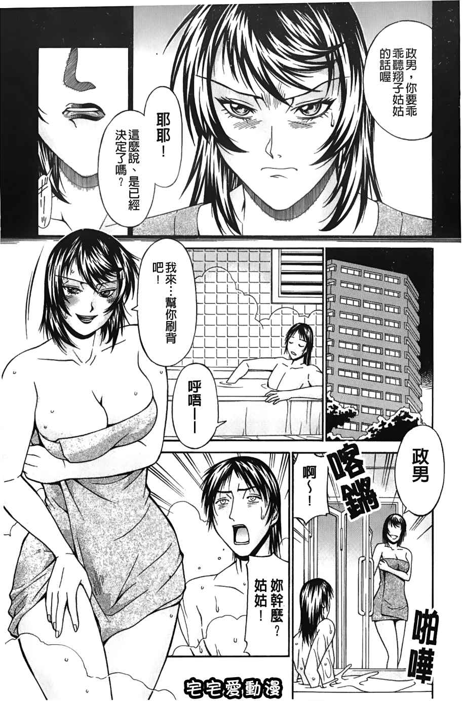 第7回-第6頁