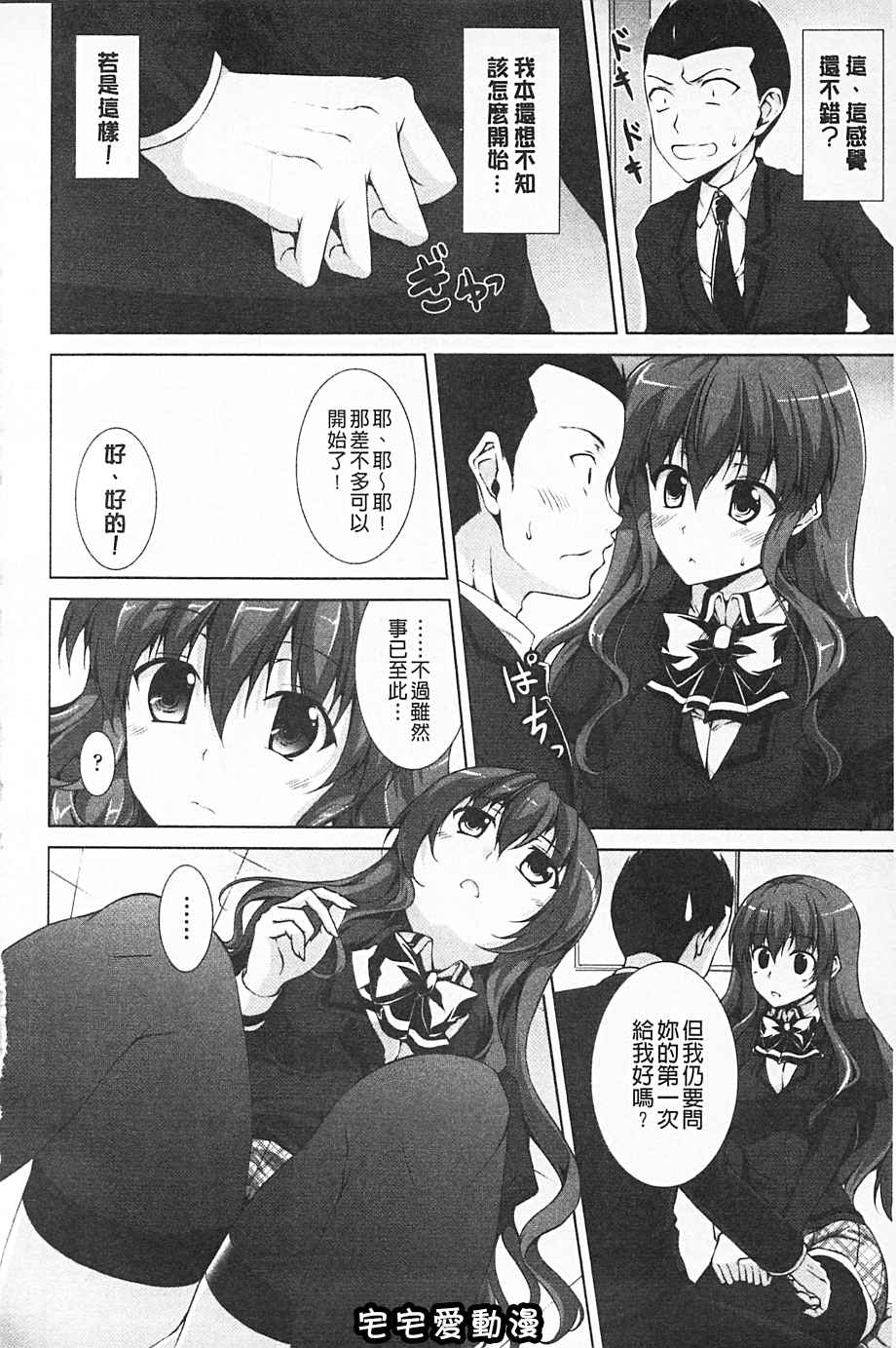 第2回-第15頁
