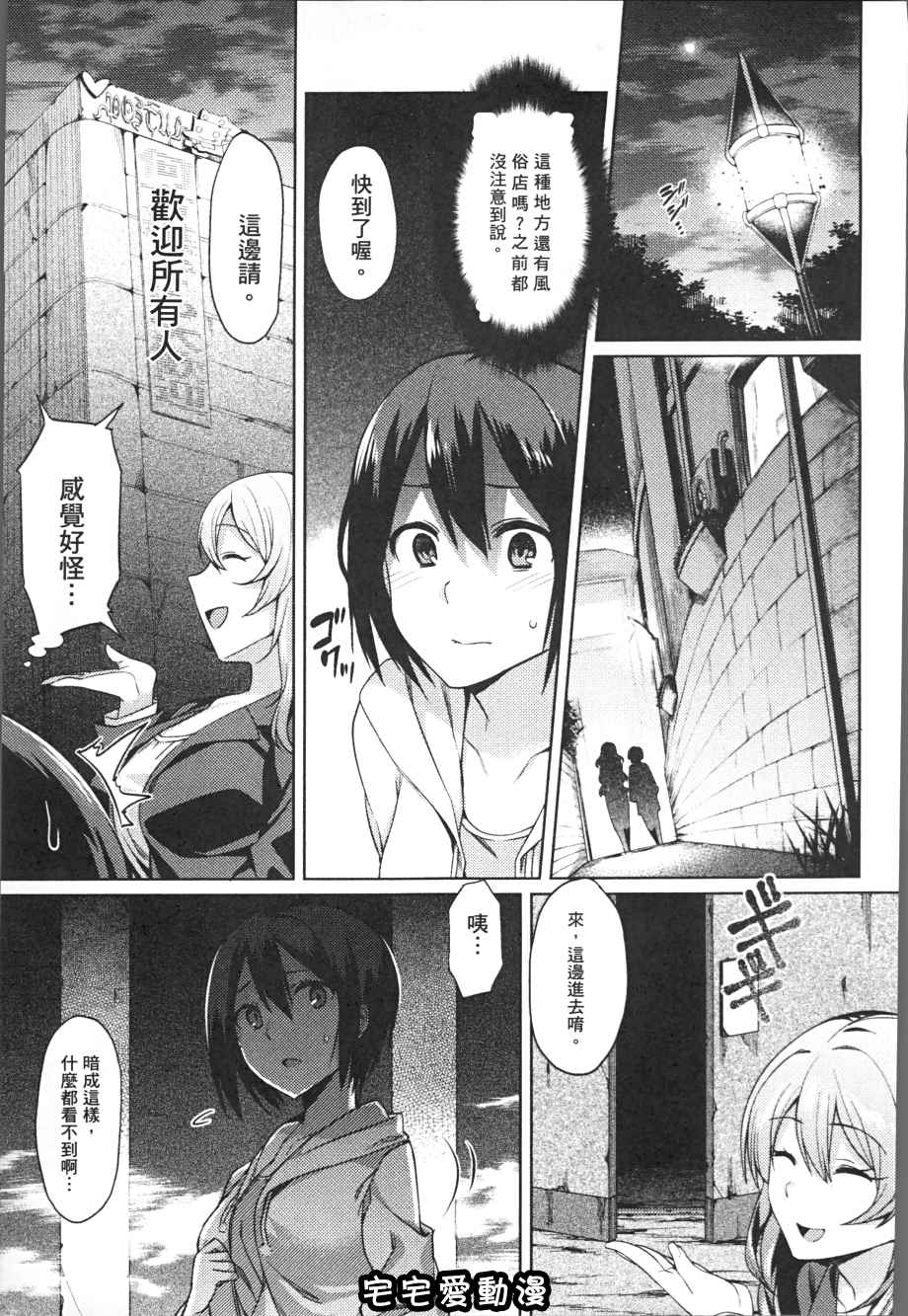 第4回-第21頁