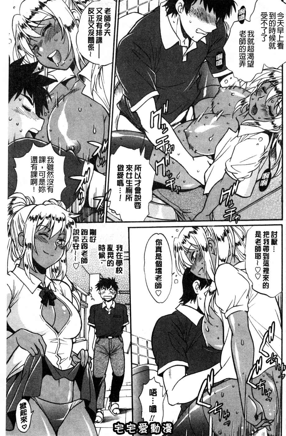 第67話75-第5頁