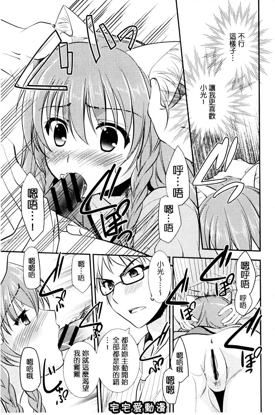 第9話-第20頁