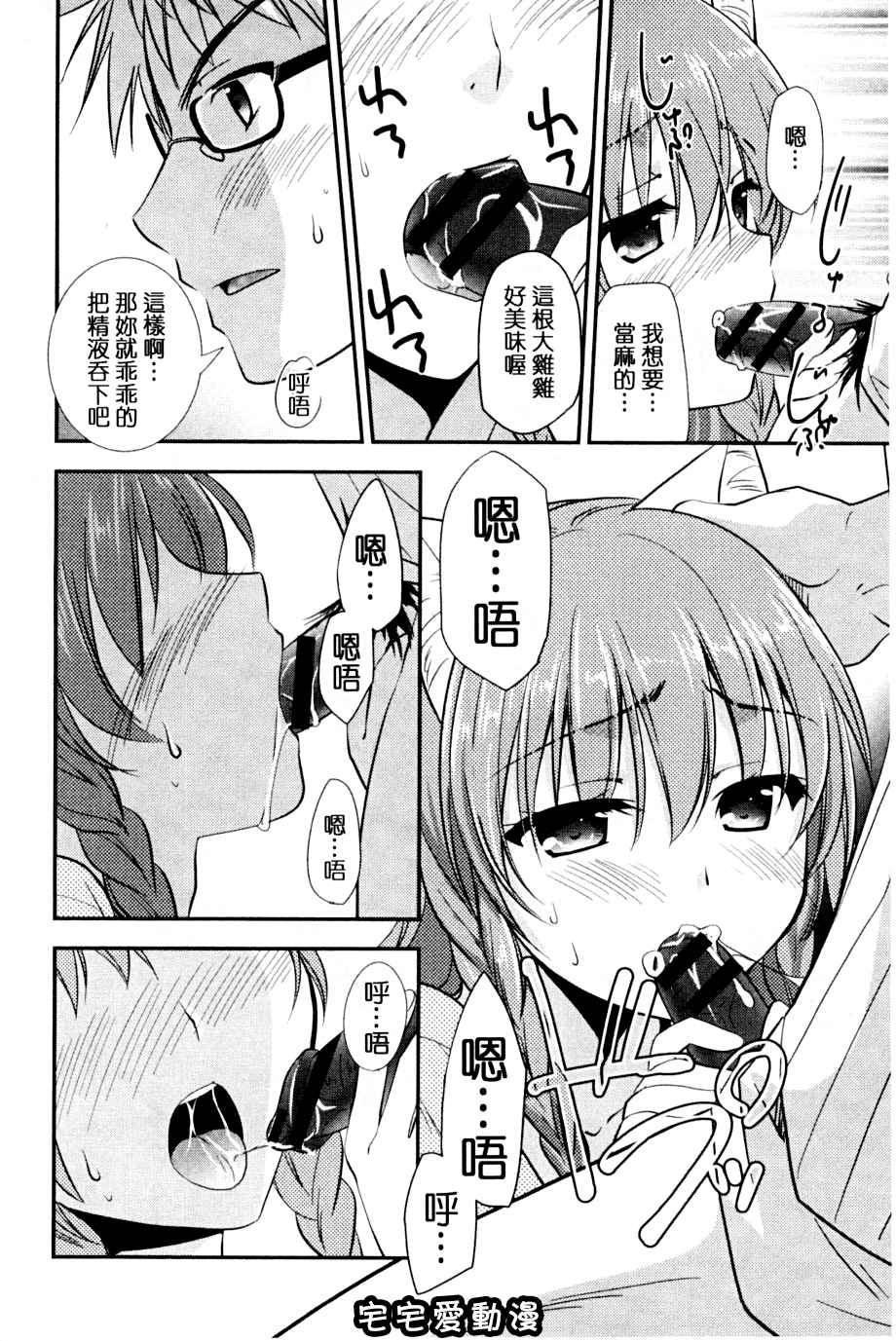 第9話-第20頁