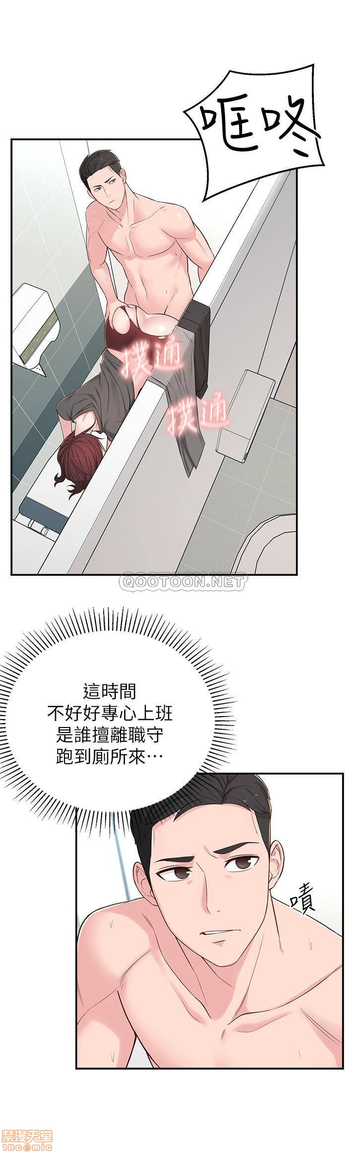 第51話-教室里傳來的奇怪聲音-第31頁