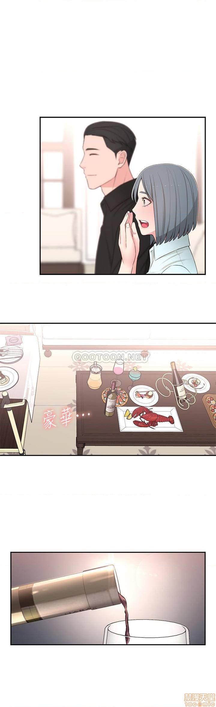 第16話-理智斷線-第20頁