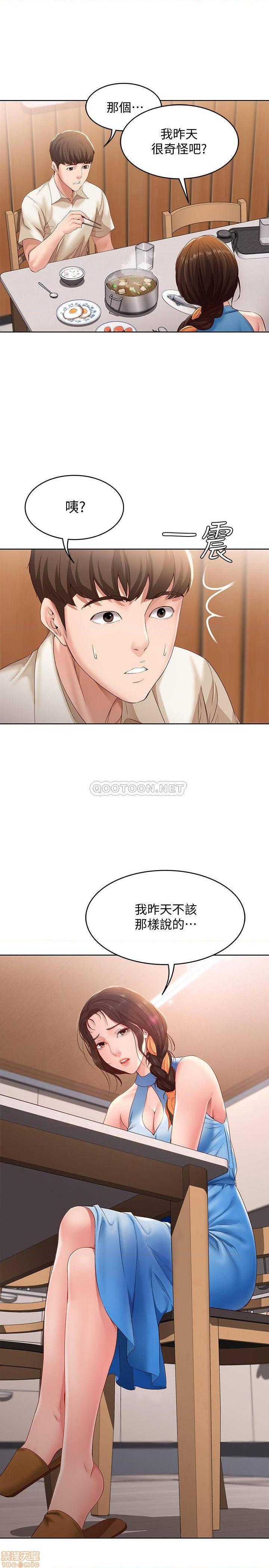 第12話-屈辱的回憶-第1頁