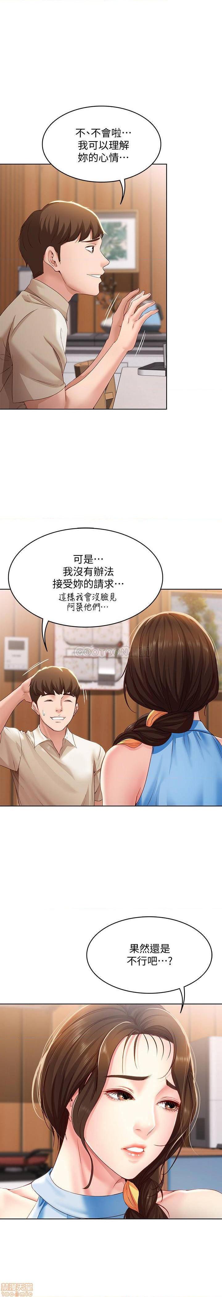第12話-屈辱的回憶-第1頁