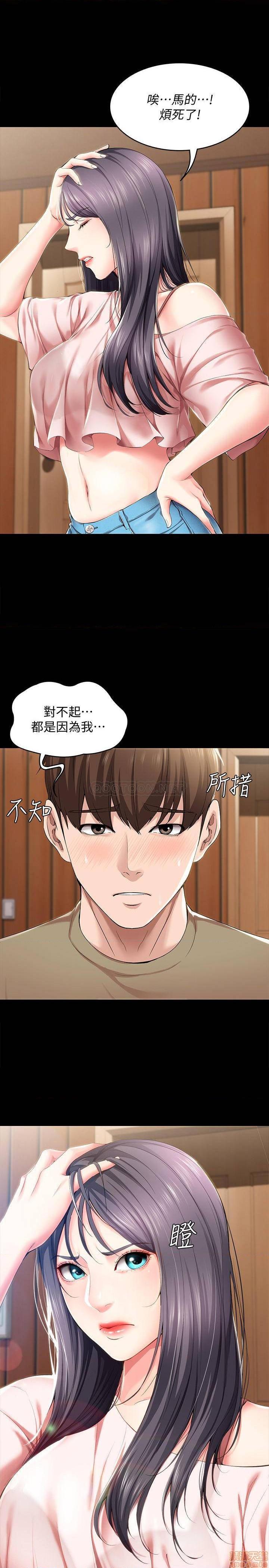 第 2 話-第13頁
