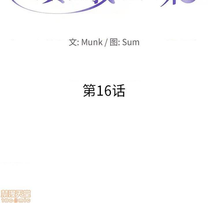 第72话 - 渔夫的性欲大爆发-第3頁