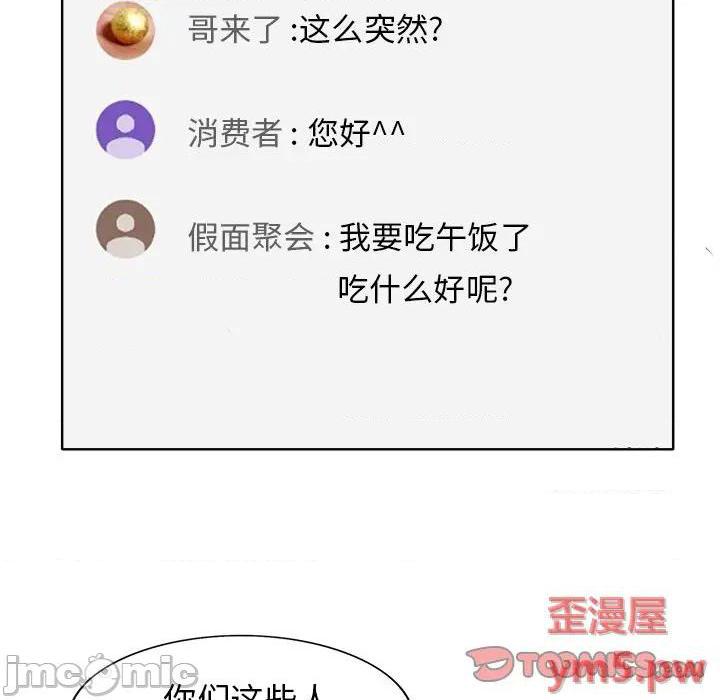 第3回-第31頁