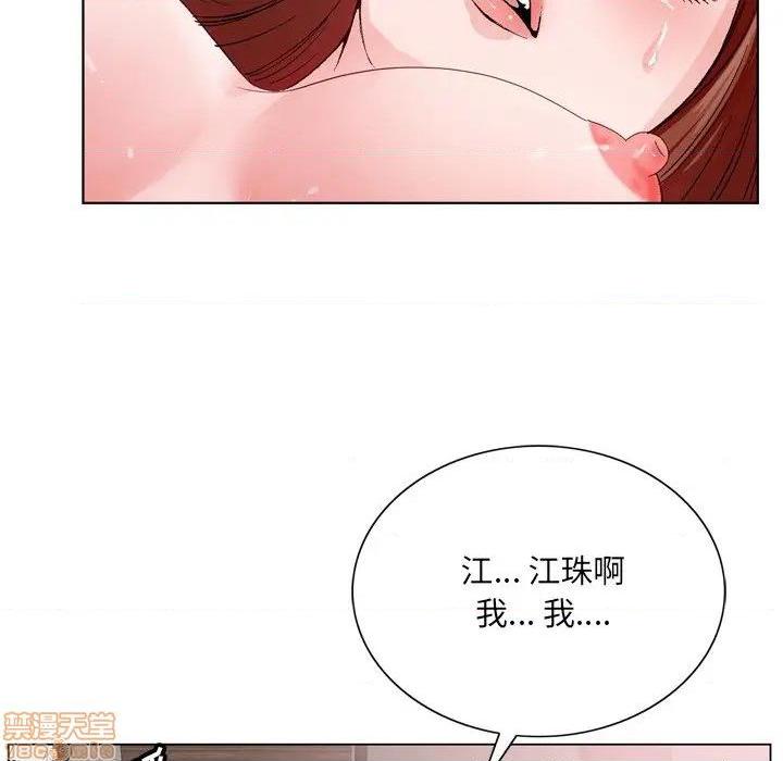 第16話-兩人之間微妙的氣氛-第3頁