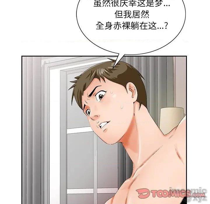第49話83-第14頁