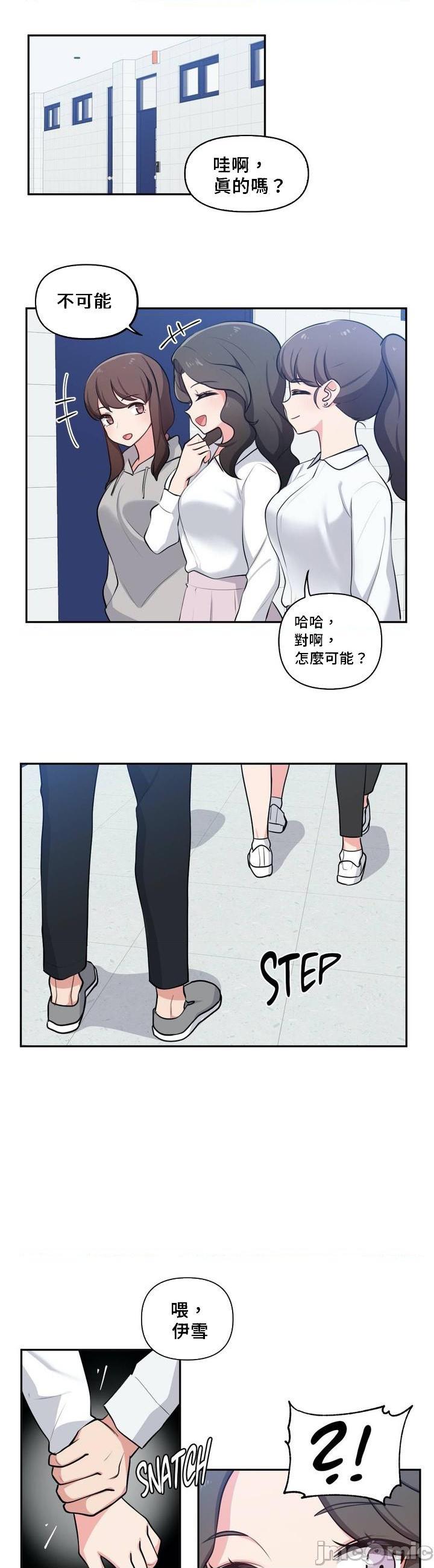 第26話26-第3頁