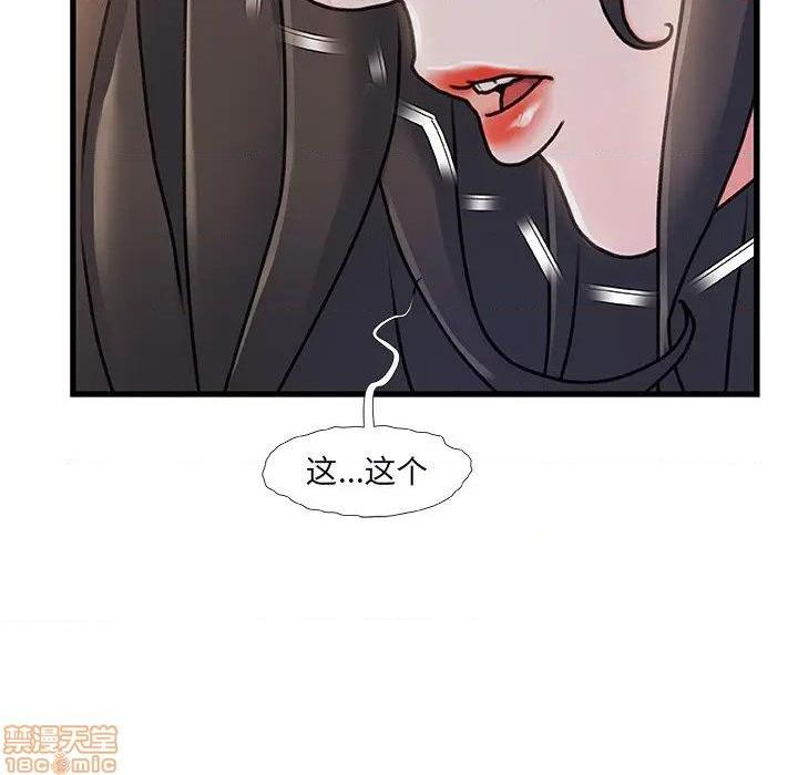 103-第二季66 男人玩乐方式3-第1頁