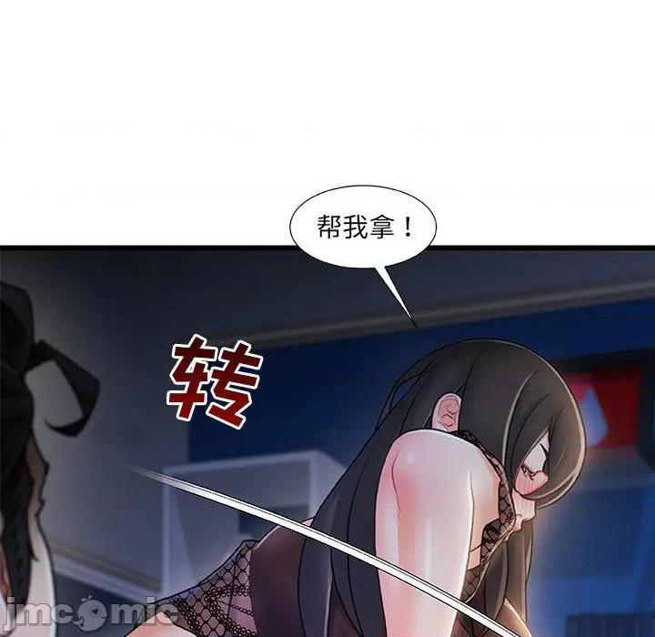 第32話|第32章-第66頁