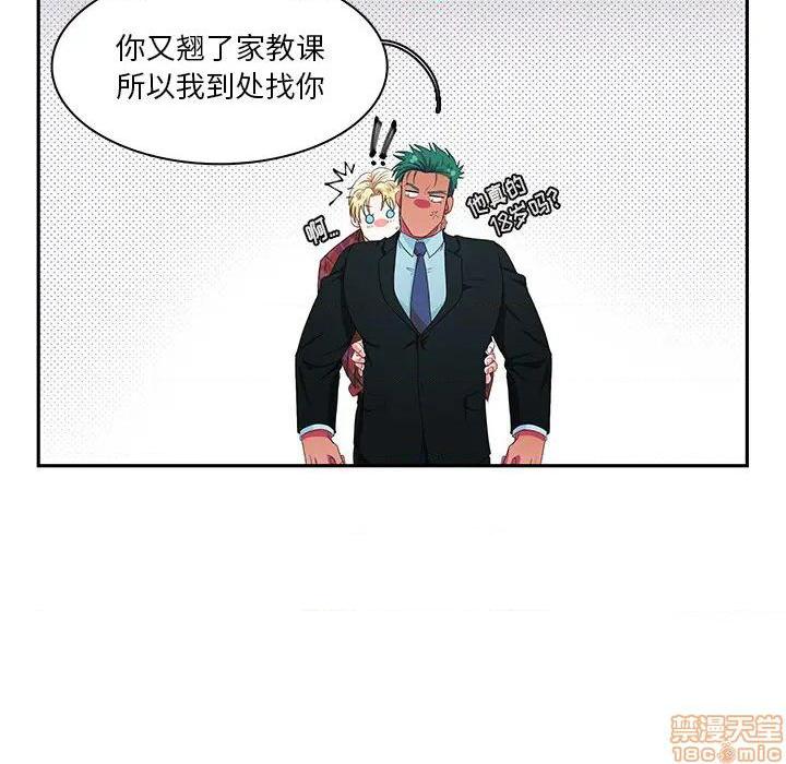 第1話-第45頁