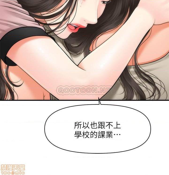 第28話28-第21頁